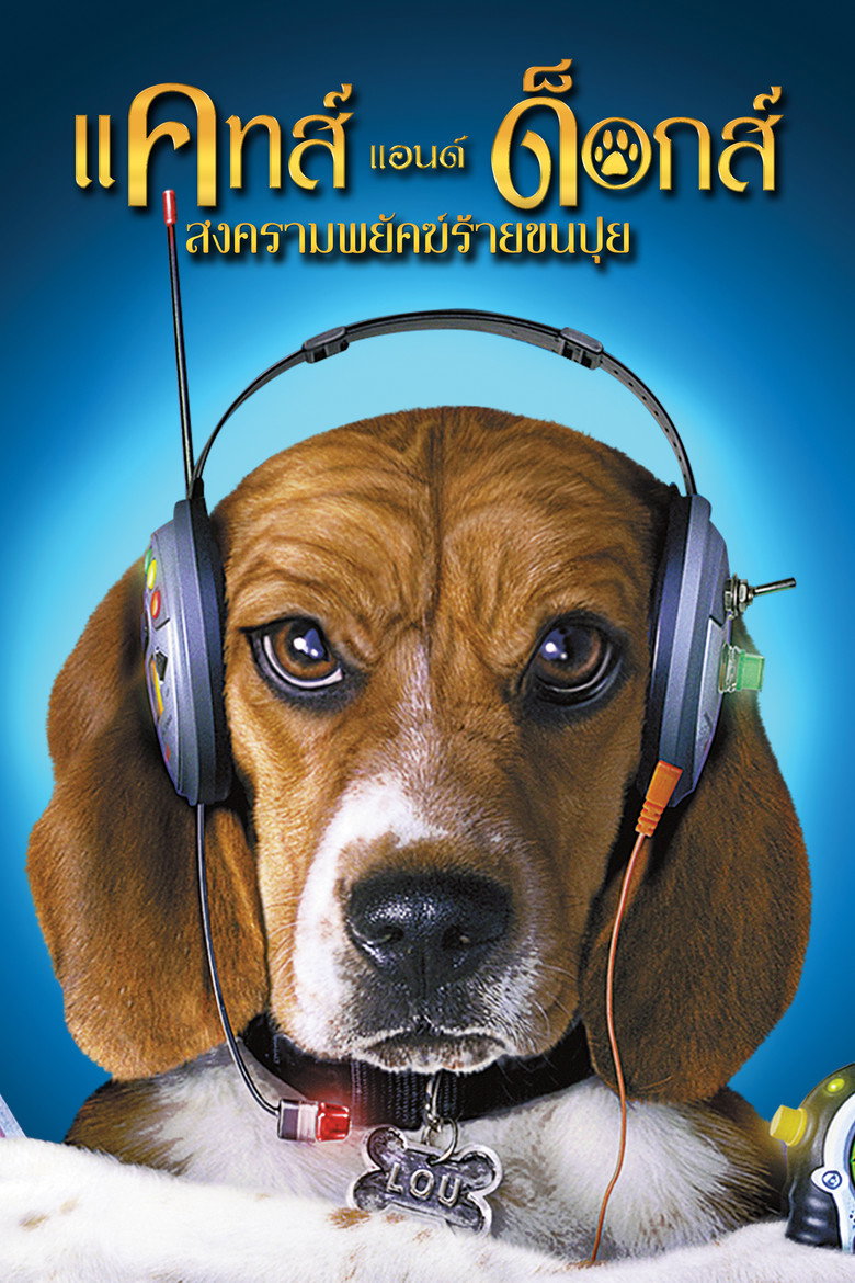 ดูหนังออนไลน์ฟรี Cats And Dogs (2001) สงครามพยัคฆ์ร้ายขนปุย