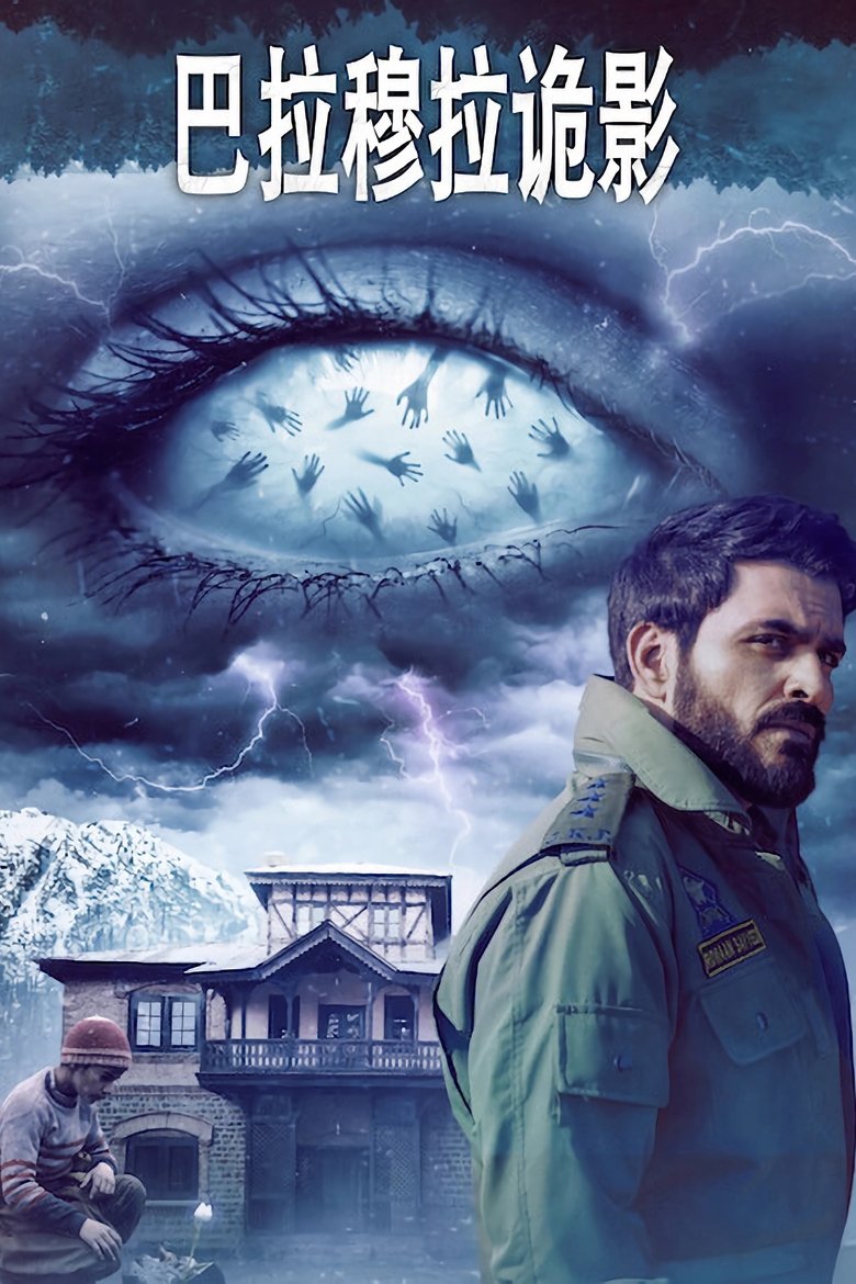 ดูหนังออนไลน์ฟรี Baramulla (2025) บารามุลลาอาถรรพ์
