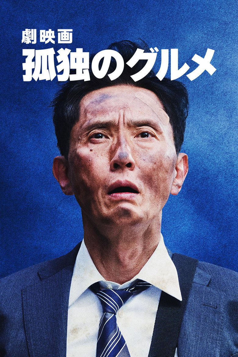 ดูหนังออนไลน์ฟรี The Solitary Gourmet (2025) โกโร่ อร่อยฉายเดี่ยวตะลอนทั่วโลก