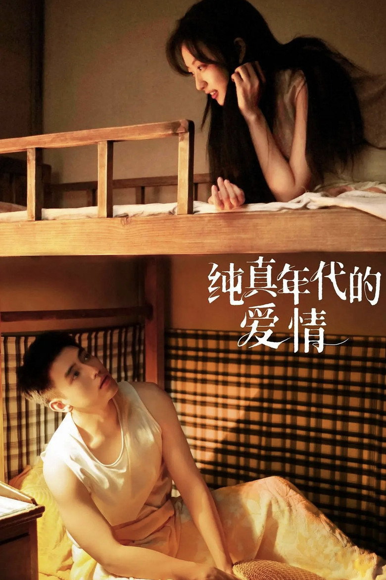 ดูหนังออนไลน์ฟรี Love Story in the 1970s (2026) พึ่งพารักพักพิงฝัน EP.1-29 (ยังไม่จบ)