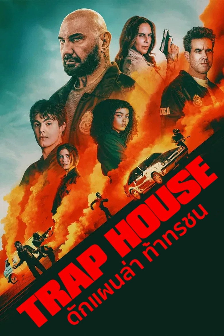 ดูหนังออนไลน์ฟรี Trap House (2025) ดักแผนล่า ท้าทรชน