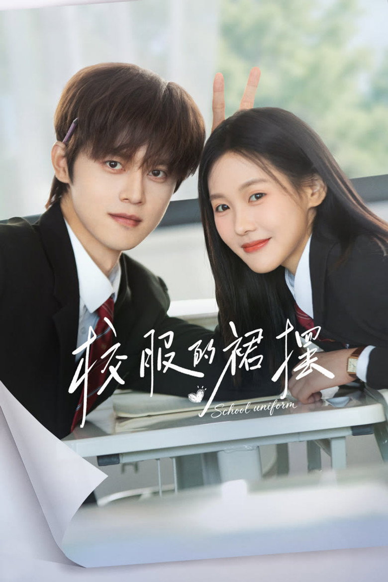 ดูหนังออนไลน์ฟรี Too Young To Love (2026) ชายกระโปรงในวันวาน EP.1-24 (จบ)