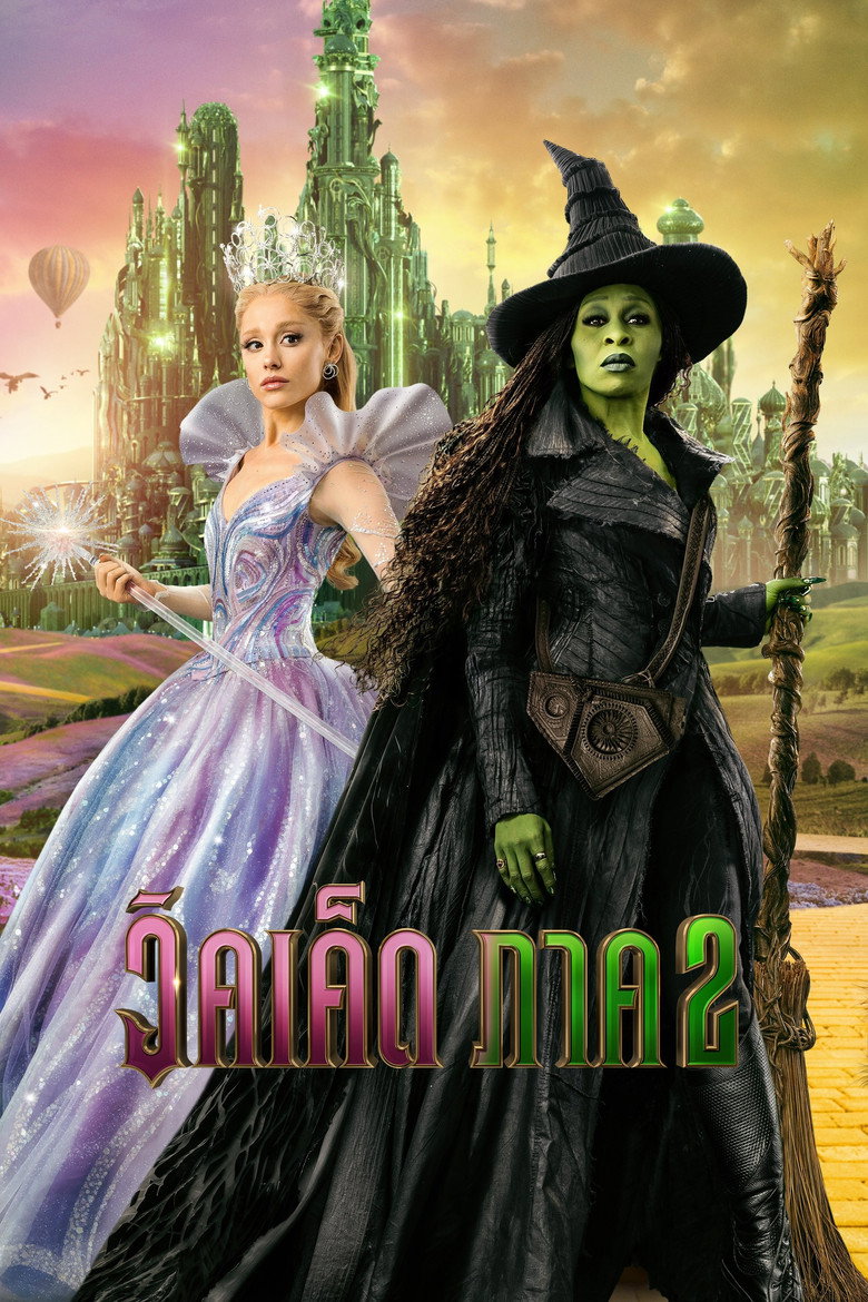 ดูหนังออนไลน์ฟรี Wicked: For Good (2025) วิคเค็ด ภาค 2